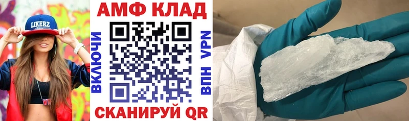 Купить закладки  Воронеж  АМФ Розовый 