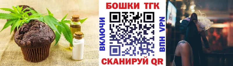 Печенье с ТГК конопля  Купить закладки  Воронеж 