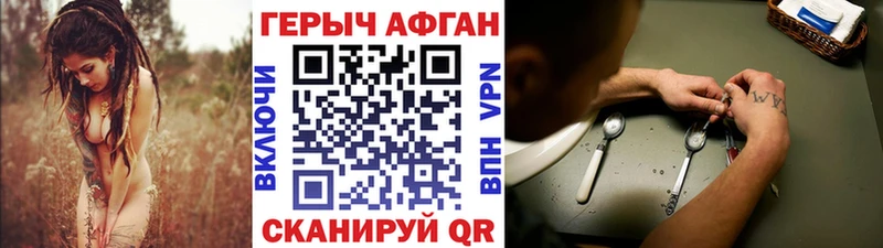 Купить где  Воронеж  Героин герыч 