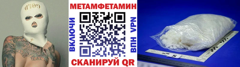 Купить где  Воронеж  МЕТАМФЕТАМИН пудра 
